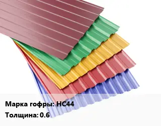 Профнастил с полимерным покрытием НС44 s=0.6